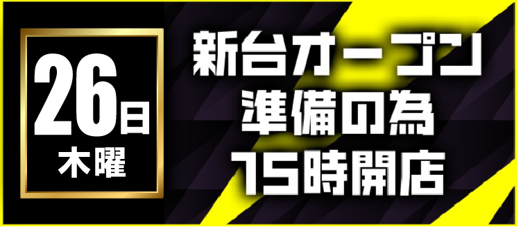 【2026年02月26日】取材系